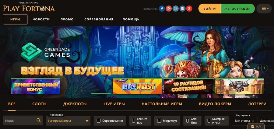 Как пройти регистрацию на казино казино Play Fortuna?